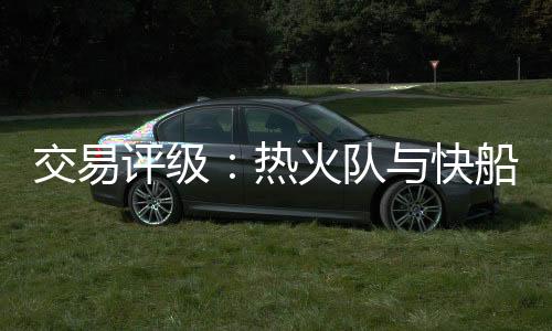 同时他们也不想缴纳奢侈税