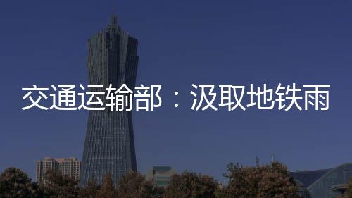 进一步调整完善应急预案