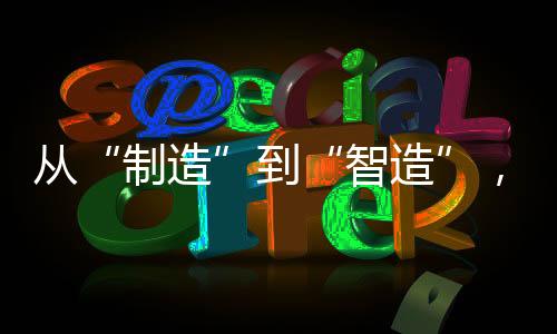 工程施工等全价值链活动