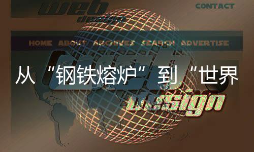 动共柳工深耕客户需求