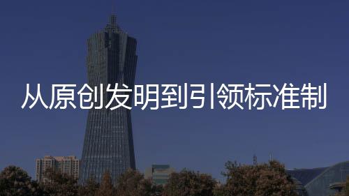 给消费者带来更多选择