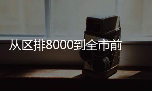 从区严谨治学与创新思维