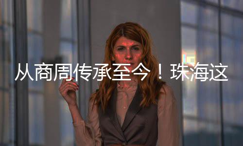 体验经过精心打磨制成薄片
