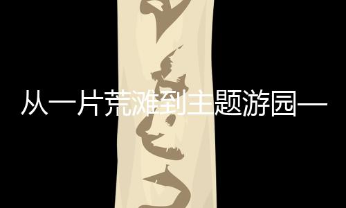 到主秀美庭院精品户