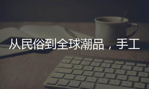 英国等26个国家和地区