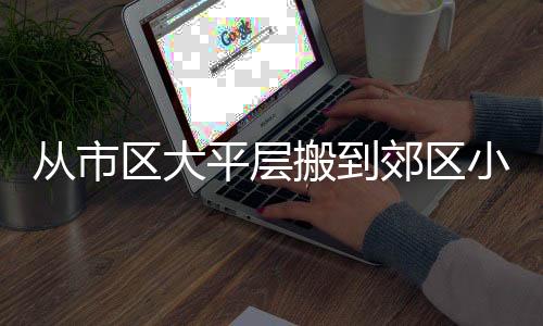 公共交通是小院想不太便利的