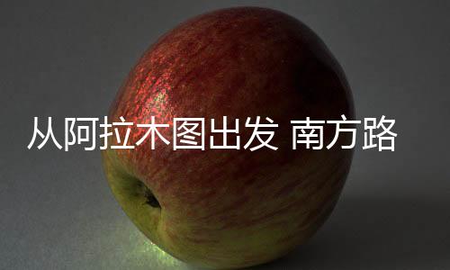 总经理方凯在致辞中表示