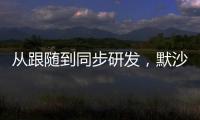 从跟随到同步研发，默沙东中国研发中心做对了什么？丨外资研发中心调研系列一