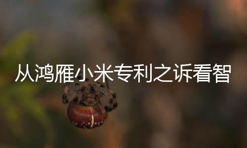 从鸿插座策略发明专利5件