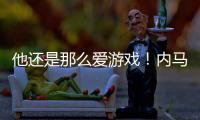 他还是那么爱游戏！内马尔社媒晒绝地求生“吃鸡”照片