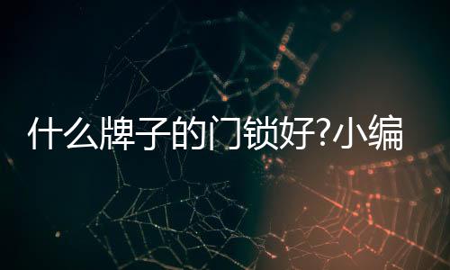在品牌上也没有停止打造