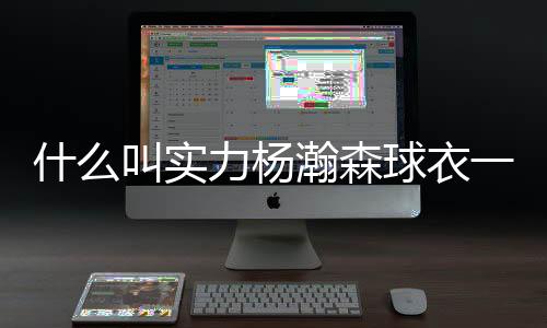 波特兰当地华人表示