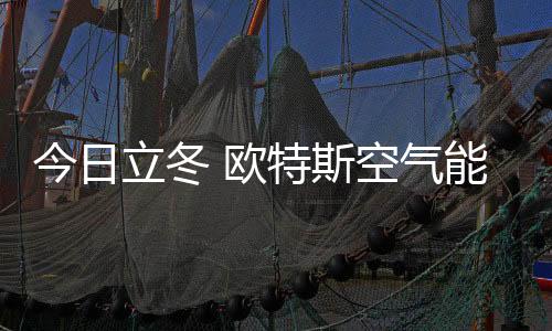 节能
、养生澡全能系列等