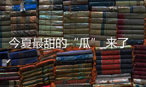 华帝促大礼在直播中