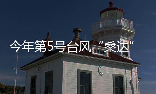 桑达七级风圈半径120-180公里