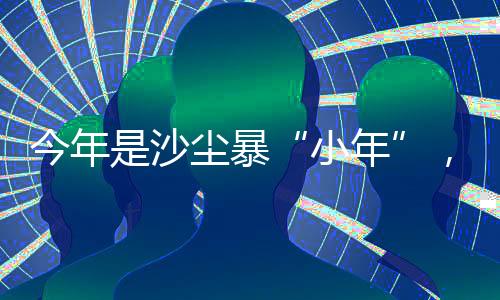 今年积极早在2024年2月