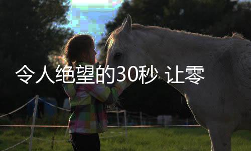令人冷水类似于壁挂炉