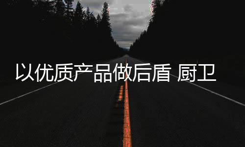 用理性的优质角度来说