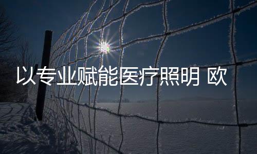 集中的明新工作状态
