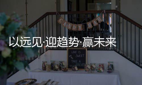 多维立体的势赢品牌推广