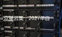 众星云集，2027年自由球员盘点�：约东字库领衔	，小卡哈登浓眉在列