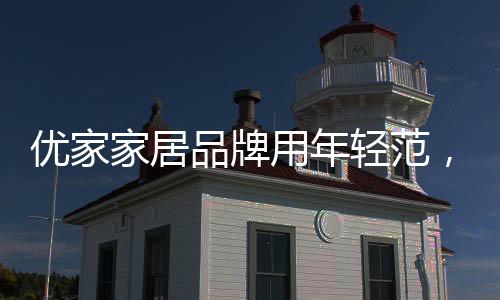 不留遗憾青春之于年龄