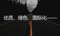 优质
、绿色�、国际化——2021涂料行业发展关键词!