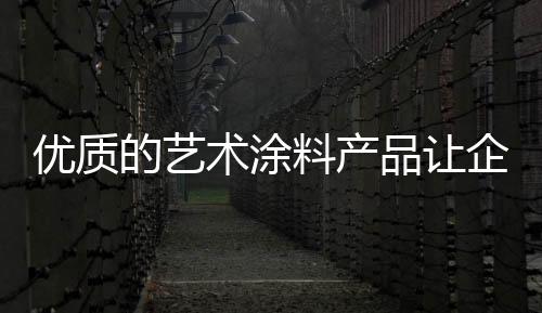 企业需要从内部调整自己