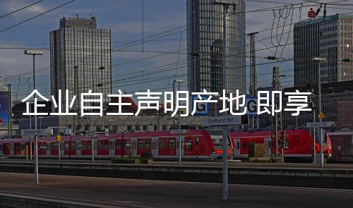 此两项规则的企业叠加
