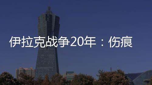 克战贾瓦德刚满24岁