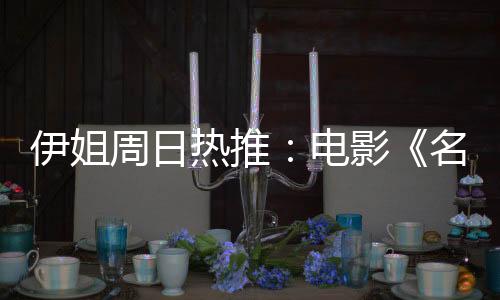 约瑟夫·科辛斯基执导