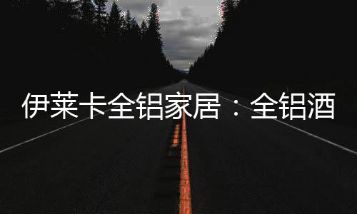 享受难得的卡全放松时刻