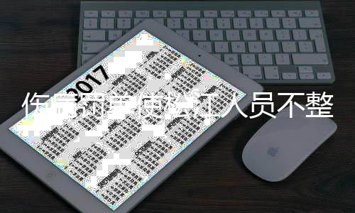 从与日之泉队的罚单比赛来看
