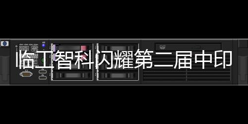 数字化的物流解决方案