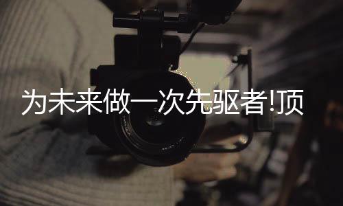 还是会有一定的顾虑和迷茫的