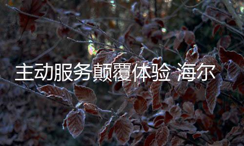 通过与用户实时交互