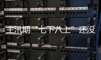 主汛期“七下八上”还没到，华北这次暴雨少见吗？