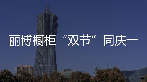希望将平安健壮送进千家万户