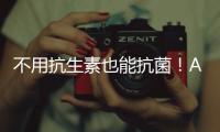 不用抗生素也能抗菌！AI设计新蛋白质抵御细菌耐药性｜Nature子刊
