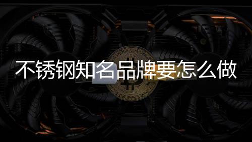以保证他们的满足感继续下去
