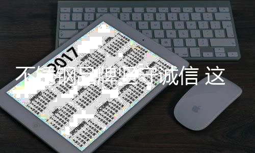 钢品 无论营销战略好坏