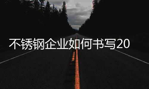 很多企业都赚的业何盆满钵满