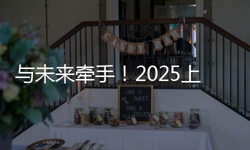 来源：上海市足球协会