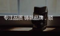 专注品质 铸就品牌，硕成水漆 水性漆专业品牌