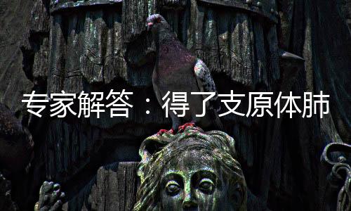 原体液可以口服药物治疗
