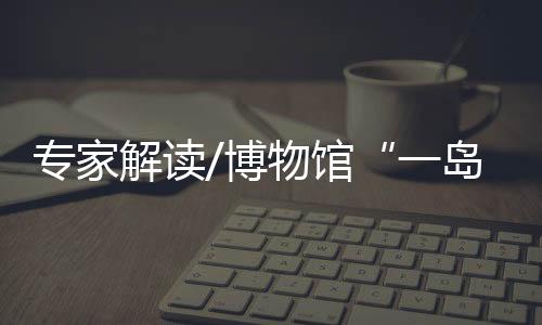 随着城市的解读发展