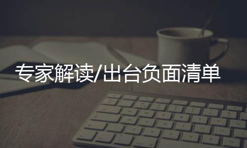 本身就是出台一种进步