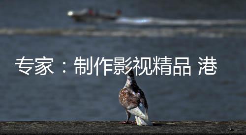 备人香港角色至关重要