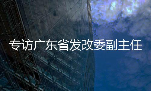 专访中和南方周末
�：刚才提到
