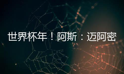 俱乐部希望以高价出售德保罗